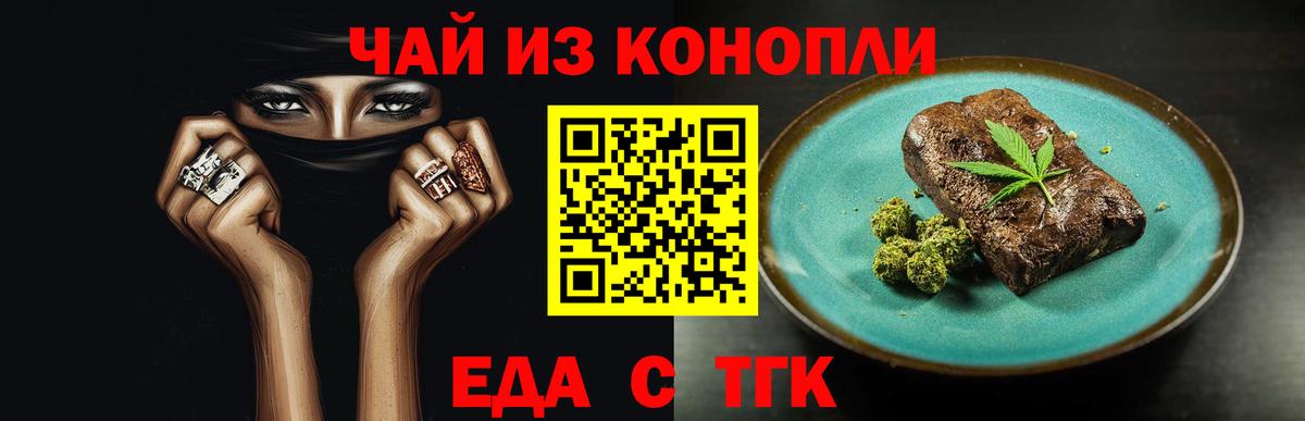 Павловский Посад  Cannafood марихуана  Вход с VPN 