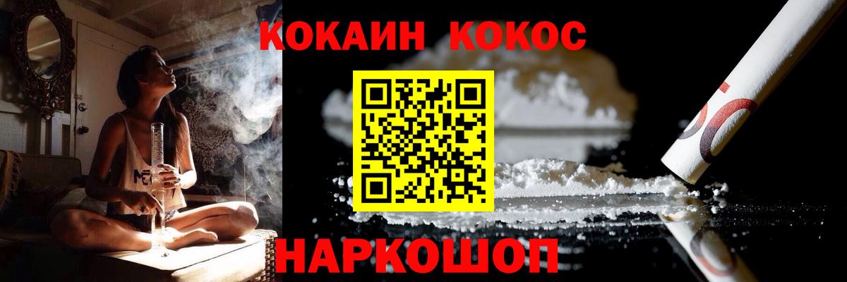 Cocaine VHQ Павловский Посад