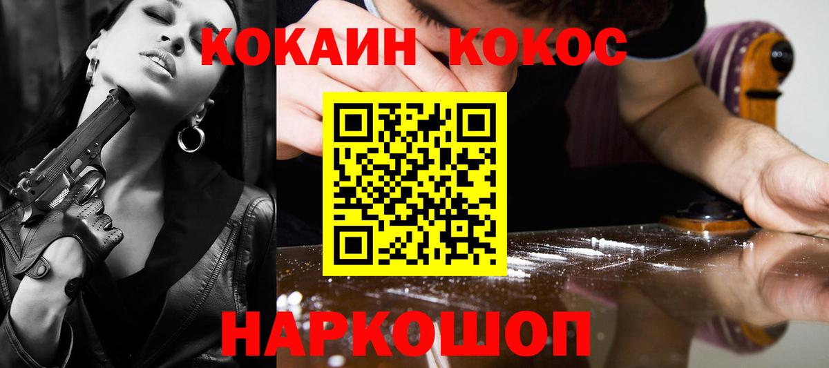 Cocaine 97%  Cocaine Fish Scale  COCAIN  Вход с VPN  Павловский Посад 