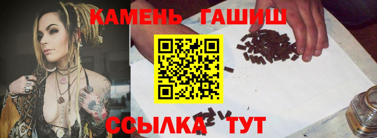 ГАШ убойный  ГАШ ice o lator  Гашиш  купить  цена  Вход с VPN  Павловский Посад 