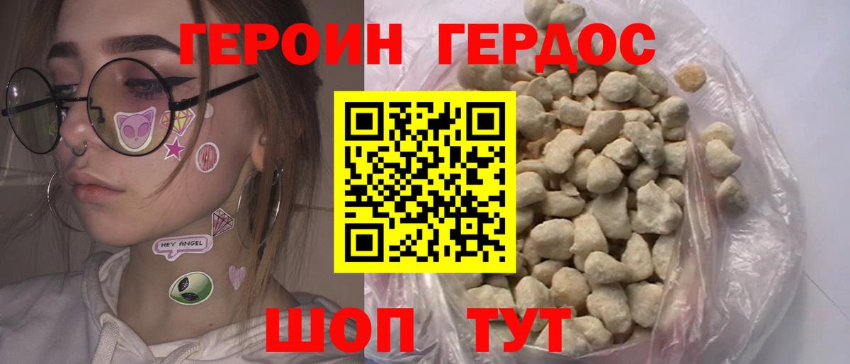 Павловский Посад  ГЕРОИН хмурый  ГЕРОИН  Вход с VPN 