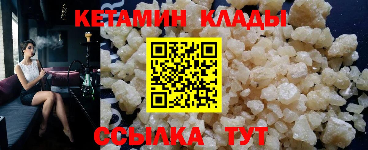 Павловский Посад  КЕТАМИН ketamine    сайт  Вход с VPN 