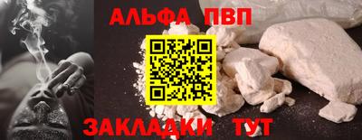 ALPHA PVP Пушкино