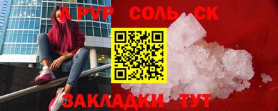 ALPHA PVP Пушкино