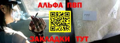 ALPHA PVP Пушкино