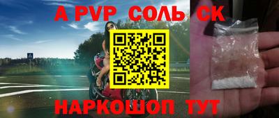 ALPHA PVP Пушкино