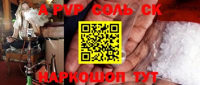 ALPHA PVP Пушкино