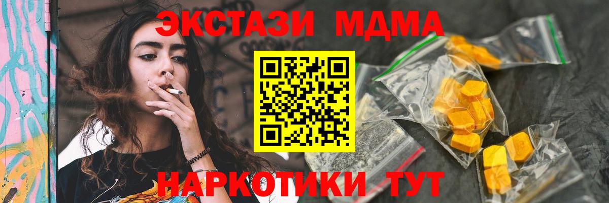 MDMA кристаллы  МДМА  Павловский Посад  Вход с VPN  MDMA crystal 