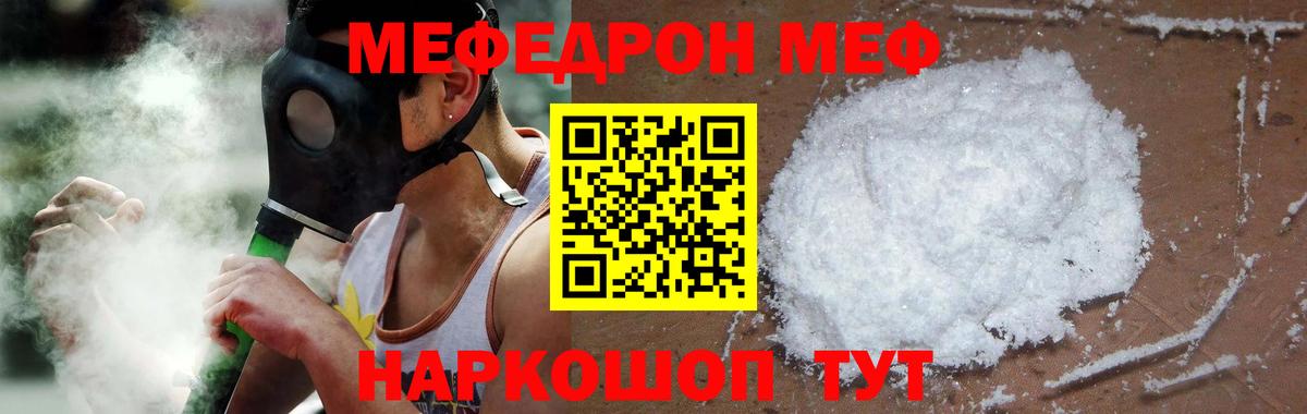 МЯУ-МЯУ  Вход с VPN  Павловский Посад  как найти закладки  Мефедрон мяу мяу 