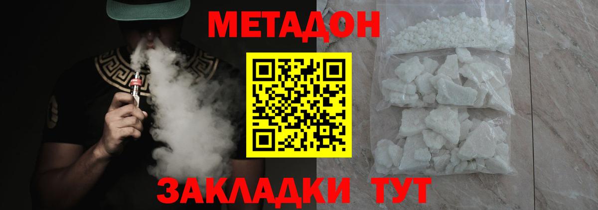 Метадон мёд  Метадон мёд  Павловский Посад  Вход с VPN 