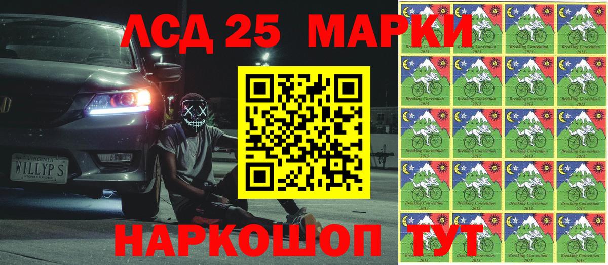Павловский Посад  Наркотические марки 1,5мг  Вход с VPN 