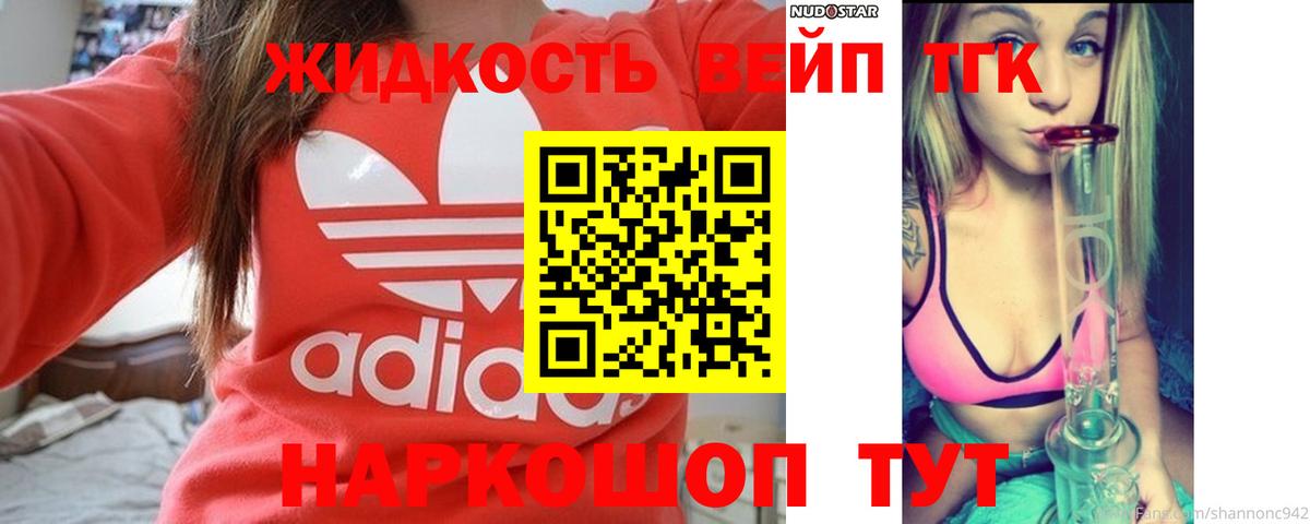 Дистиллят ТГК гашишное масло Павловский Посад