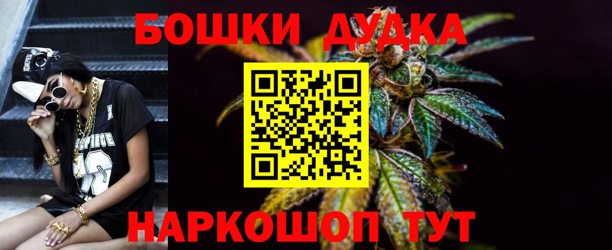 МАРИХУАНА индика Павловский Посад